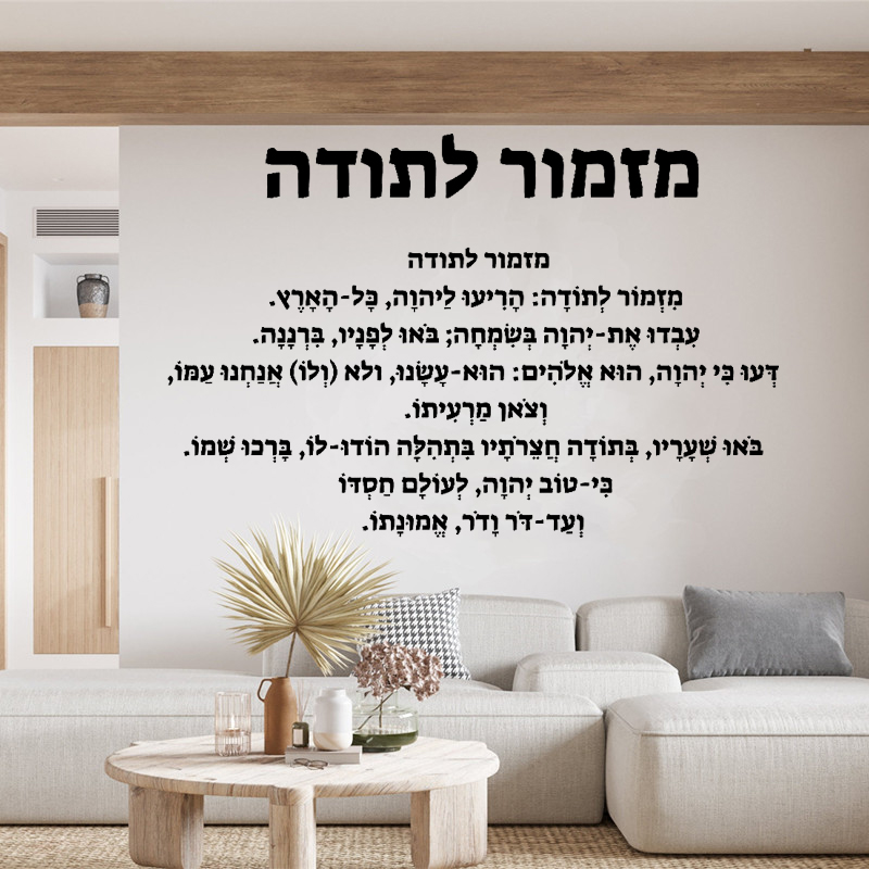 Hebrew Introduction - Vinyl Wa - огляд і ціна Home Decor Vinyl Flooring