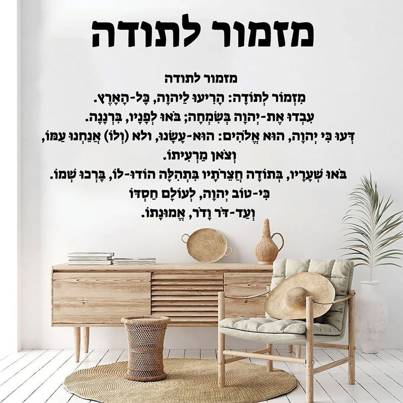 Hebrew Introduction - Vinyl Wa - огляд і ціна Home Decor Vinyl Flooring