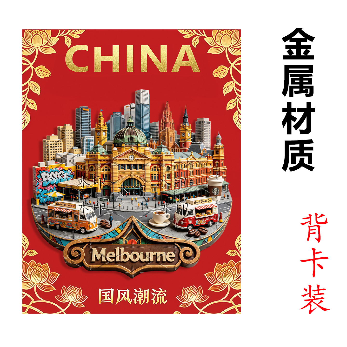 Metal Embossed Fridge Magnet A - огляд і ціна Home Decor Melbourne